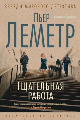 Тщательная работа (твердый) 19691243
