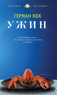 Ужин (твердый) 1867414005