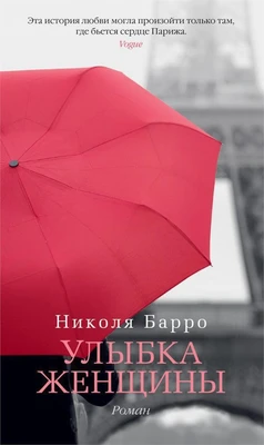 Улыбка женщины (твердый) 1435457508