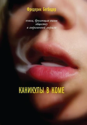 Каникулы в коме (архив) 1649234989