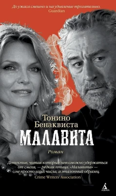 Малавита (твердый) 401758634