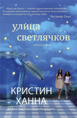 Улица светлячков (твердый) 1344319742