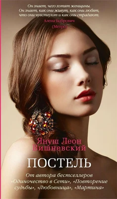 Постель (твердый) 1561247968