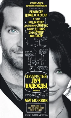 Серебристый луч надежды 340491410