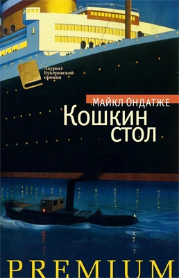 Кошкин стол 98646466