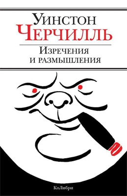 Изречения и размышления (Отдельные проекты) 5047347