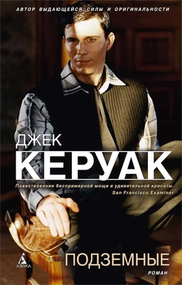Подземные 515455806