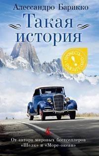 Такая история (Прочесть обязательно) 1599234767