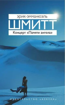 Концерт "Памяти ангела" (нов/обл.) 25898626