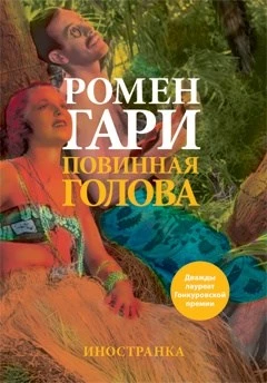 Повинная голова (твердый) 1135813571