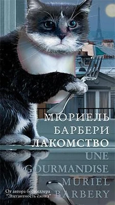 Лакомство (Отдельные проекты) 503545279