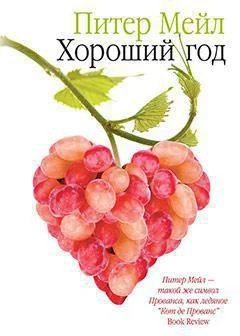 Хороший год (Отдельные проекты) 1347360714