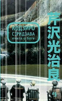 Книга о Боге 308892474