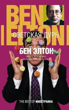 Светская дурь 1518112466