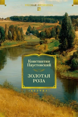 Золотая роза (твердый) 268492289