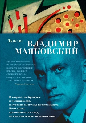 Люблю (твердый) 1034502509