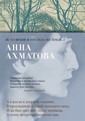 «В то время я гостила на земле...» 342209240