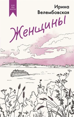 Женщины 1044908019