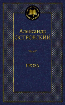 Гроза 1640292224