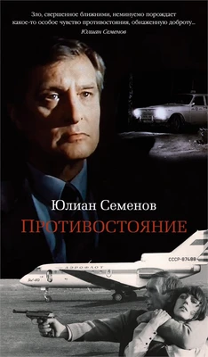 Противостояние 1188954057