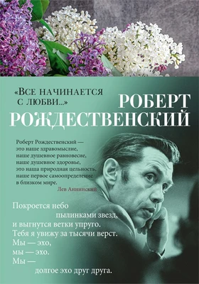 «Все начинается с любви...» 30301252