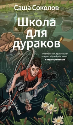 Школа для дураков (мягкая с клапанами) 1241134271