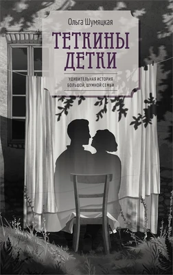 Теткины детки 2104872214
