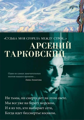 "Судьба моя сгорела между строк…" 1087037936