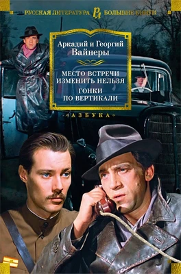 Место встречи изменить нельзя. Гонки по вертикали 87391877