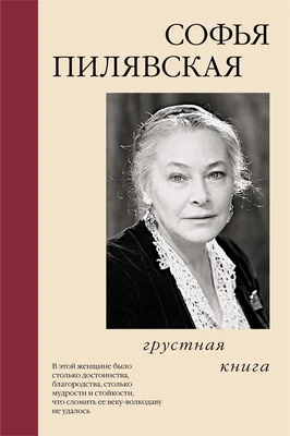 Грустная книга 277239151