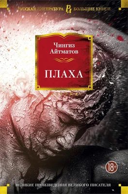 Плаха (твердый) 2071361311