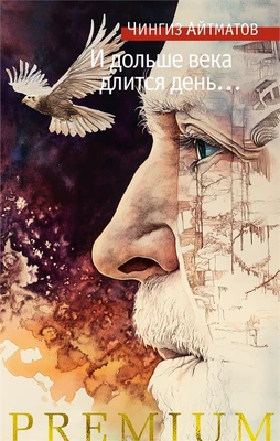 И дольше века длится день… 227638919