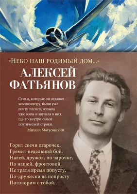 «Небо наш родимый дом...» 487808964