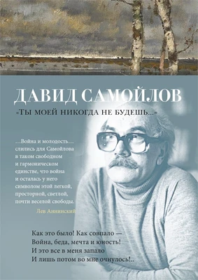 «Ты моей никогда не будешь...» 1337130235