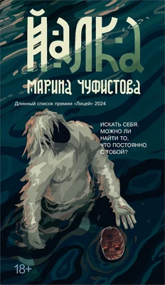 Йалка 2130117590