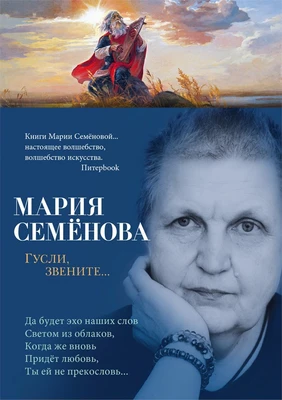 Гусли, звените... 784838232