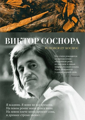 И повсюду космос 1377182299