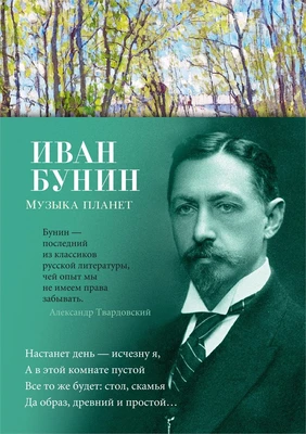 Музыка планет 2106187124