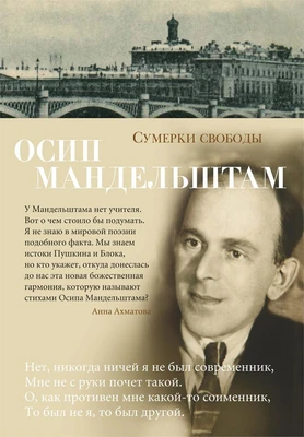 Сумерки свободы 1146783551