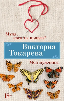 Муля, кого ты привез? Мои мужчины 1055888831