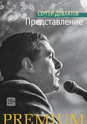 Представление (твердый) 338482006