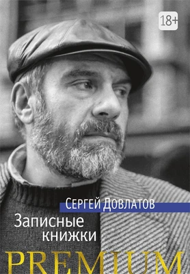 Записные книжки 723077087