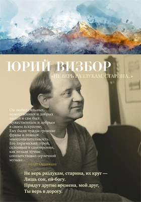 «Не верь разлукам, старина...» 169363900