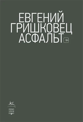 Асфальт (мягкая с клапанами) 272147601