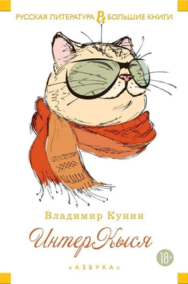 ИнтерКыся 1227310313