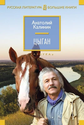 Цыган (архив) 789534280