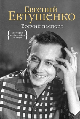 Волчий паспорт 1692861954