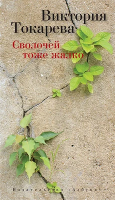 Сволочей тоже жалко (твердый) 267876971
