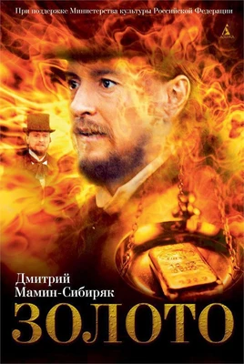 Золото (твердый) 1862284678
