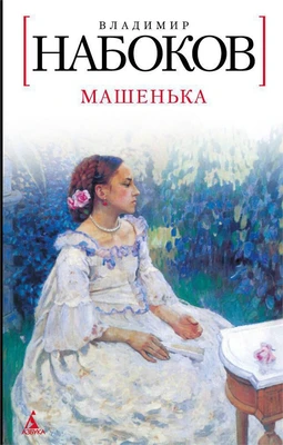 Машенька (твердый) 573510839